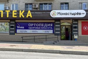 г. Хабаровск, Амурский бульвар, д. 46, вход в аптеку «Монастырев»